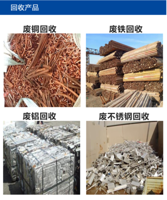 張家港廢鋼利用料回收 張家港物資回收安全快捷
