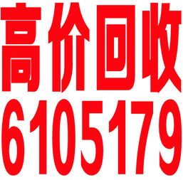 衡陽廢品回收服務 專業處理金屬、家電及各類物資