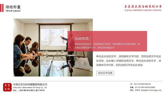 活動(dòng)策劃與營(yíng)銷策劃中的公關(guān)活動(dòng)方案 以公共關(guān)系為核心的整合策略