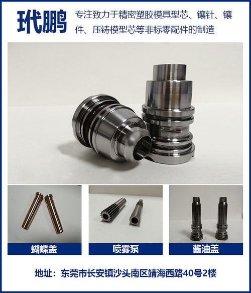 布吉模具配件與玳鵬模具配件 機械設(shè)備領(lǐng)域的關(guān)鍵組件