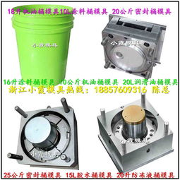 匠心鑄就品質 專業制造18kg密封食品桶模具的卓越廠家